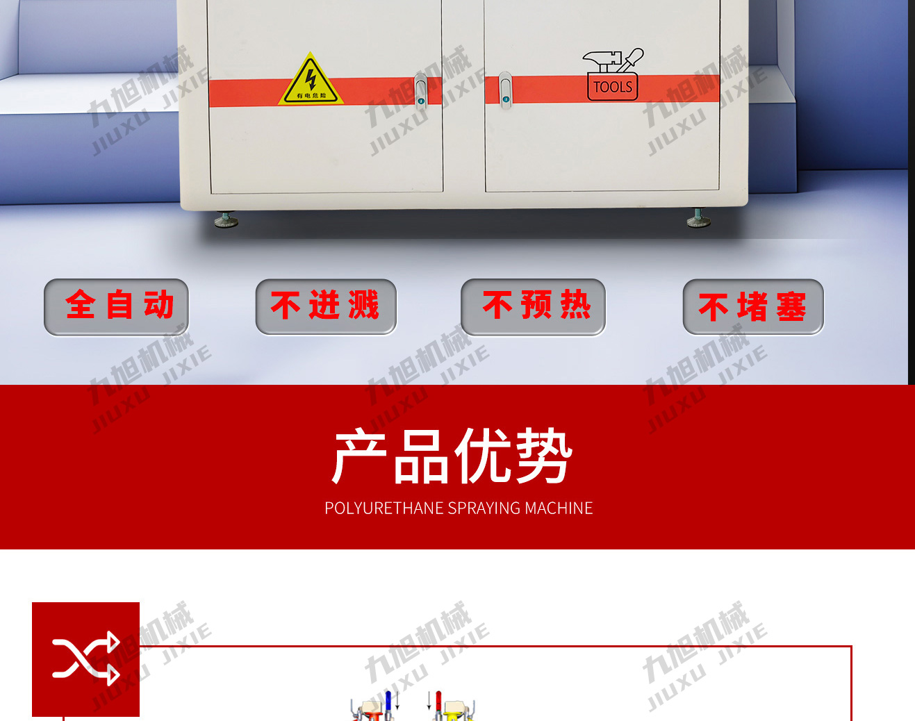 穿紙條發(fā)泡機